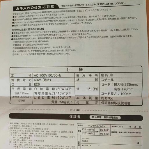 美品】照明セットB