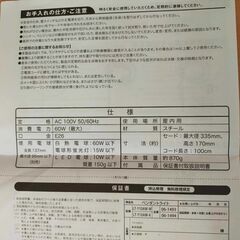 美品】照明セットC