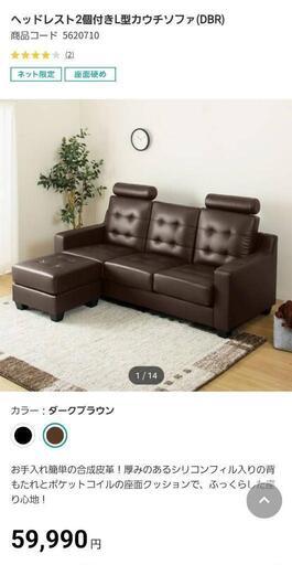3人掛け ソファー ① 【お取引決定済】