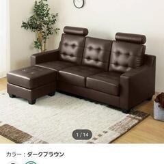 3人掛け ソファー ① 【お取引決定済】