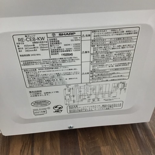 #B-28【ご来店頂ける方限定】SHARPのフラットオーブンレンジです