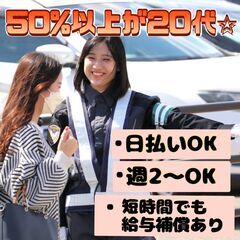 警備👮‍♂️日払いOK／今だけ＋10万円Get💰博多電気工事現場