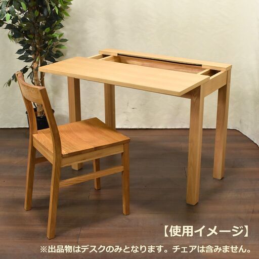 ≪zyt1297ジ≫ 辻製作所 スライド天板 パソコンデスク 幅90cm PCデスク/机/テーブル/木製家具/ナチュラル/シンプル 51217-08
