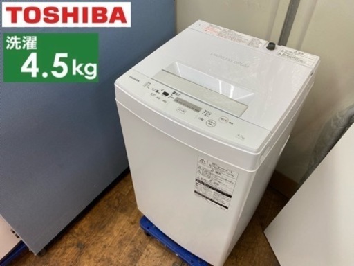 I309  TOSHIBA 洗濯機 （4.5㎏） ⭐ 動作確認済 ⭐ クリーニング済