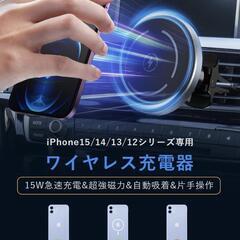 iphone用車用ワイヤレス充電器