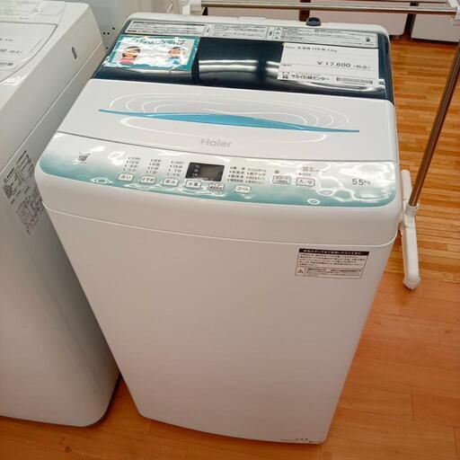 ★ジモティ割あり★ Haier　洗濯機 23年製 5.5kg　クリーニング済　YJ1607