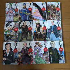 学研まんが 日本の歴史　全12巻