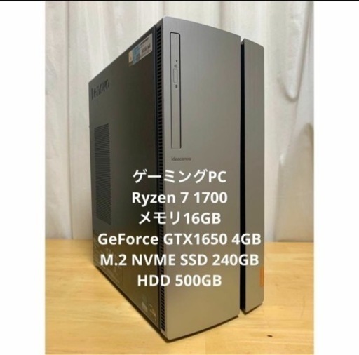 ゲーミングPC Ryzen 7 1700 メモリ16GB GTX1650 SSD