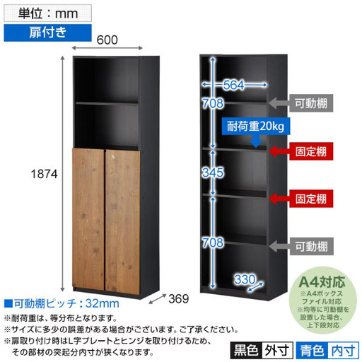 【2月中】オフィスキャビネット　収納棚　木目調　※複数取引可能※