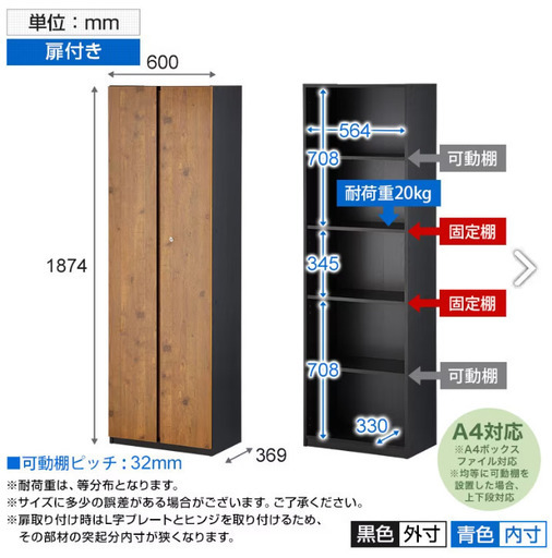 【1台取引予定済】【2月中】オフィスキャビネット　扉あり　収納棚　木目調　※複数取引可能※