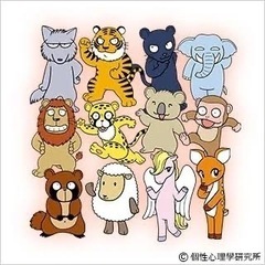 動物占い(個別) in 一宮