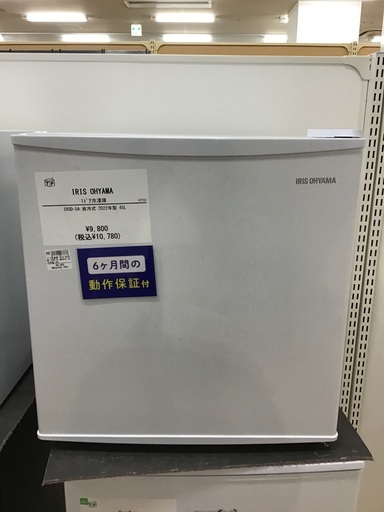 【トレファク神戸新長田 】IRIS OHYAMAの1ドア冷蔵庫2022年製です！!【取りに来れる方限定】
