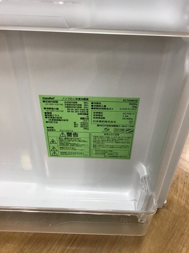 トレファク神戸新長田 】Comfeeの2ドア冷蔵庫2022年製です！!【取りに  