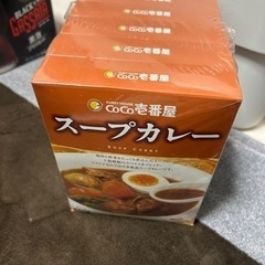 CoCo壱 スープカレー 5個(取引中)