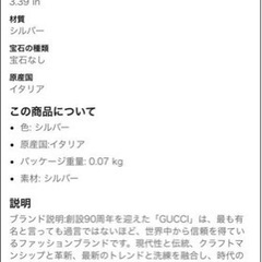 値下げ中ですGUCCI  グッチ　ネックレス　1度のみ使用