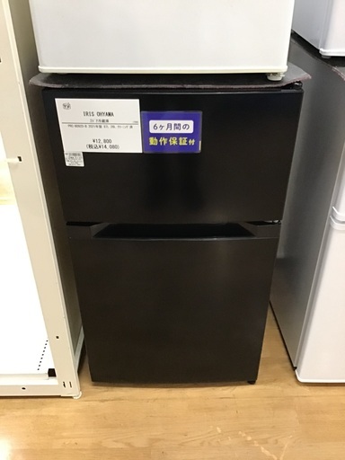 【トレファク神戸新長田 】IRIS OHYAMAの2ドア冷蔵庫2021年製です！!【取りに来れる方限定】