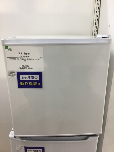 【トレファク神戸新長田 】S.K Japanの1ドア冷蔵庫2020年製です！!【取りに来れる方限定】