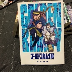 ゴールデンカムイ　全巻セット　プラスおまけ