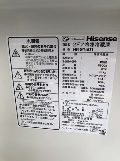 ☆中古￥15,800！Hisense　154㍑2ドア冷蔵庫　家電　2020年製　HR-G1501型　幅48㎝ｘ奥行き59㎝ｘ高さ123㎝　【BB073】