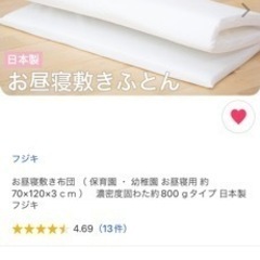 新品未使用定価4500円　ベビー布団　保育園お昼寝布団　シーツセット