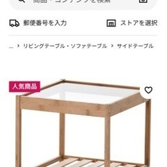 NESNA製サイドテーブル(IKEA)