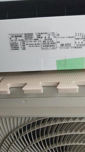 アイリス6畳エアコン分解洗浄済み2021年 アイリス6畳エアコン
