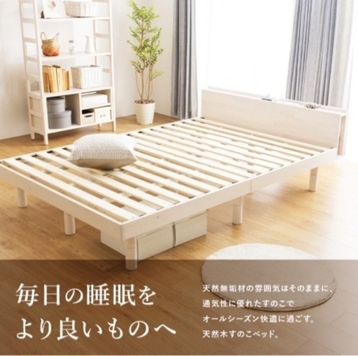 【決まりました】すのこベッド シングル（ブックシェルフ、コンセント付）/マットレス