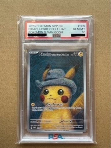 PSA10 ゴッホピカチュウ ゴッホ美術館 ポケモンカード ゴッホ ピカチュウ