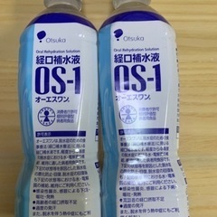 OS-1  経口補水液　2本
