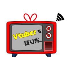 大阪！【第四回】Vtuberを語り隊。