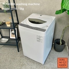 ☑︎ご成約済み🤝 TOSHIBA 洗濯機 一人暮らしにおすすめの...