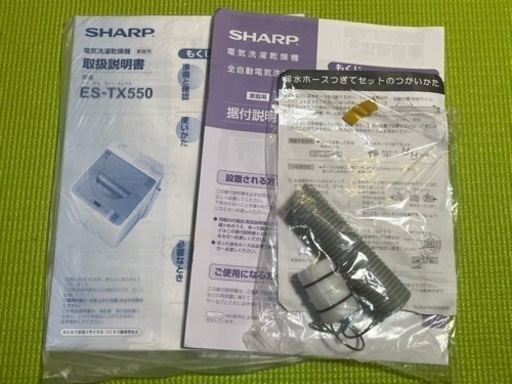 SHARP シャープ　洗濯機5.5kg(乾燥付き)