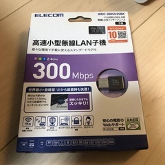 ELECOM WDC-300SU2SBK BLACK　美品 高速...