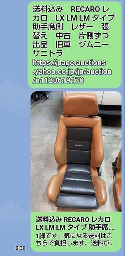 2/27レカロシート2/20 1.5万円  2/12値下げ　2万円　本皮　レクサスで外しさにーつけかていた物 2/27レカロシート2/20 1.5万円 2/12値下げ 2万円 本