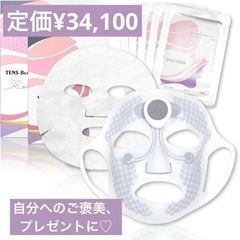 TENS Beauty Mask 日本製 美顔器　 マスク+パッ...