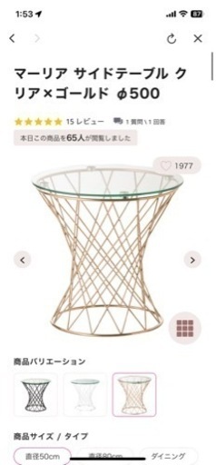 Francfranc マーリア サイドテーブル クリア×ゴールド マーリア