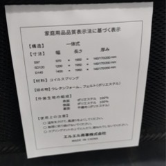 新品　ボンネルコイルマットレス　厚さ14cm セミダブルサイズ