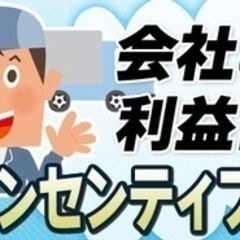 【ミドル・40代・50代活躍中】【1年目から月30万可能】入社後...