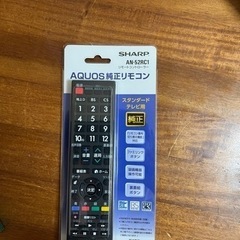 AQUOS純正リモコン　AN-52RC1