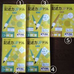 🎵📕進研ゼミ　中学講座　記憶力UPドリル　5冊