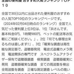 浜さんです、草むしり致します、１時間980円その等お困りごと解決...