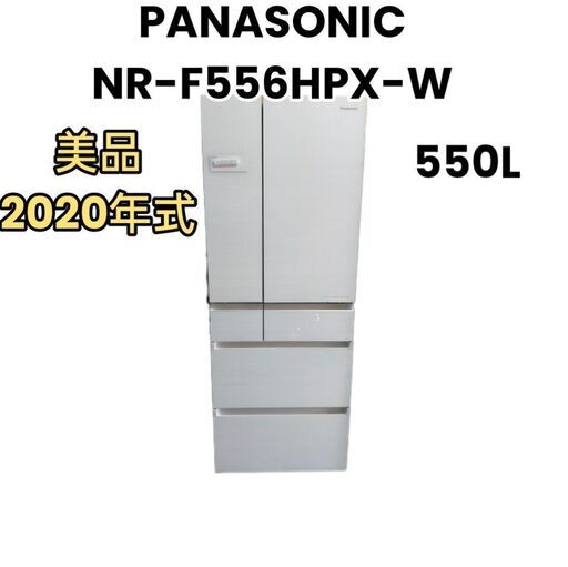 (決定しました)美品ファミリー冷蔵庫 2020年式