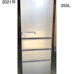 美品冷蔵庫355L　2021年式