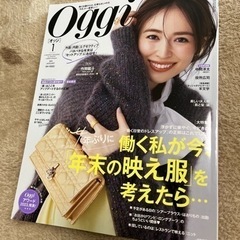 Oggi 1月号