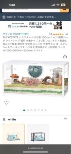 ハムスターケージ
