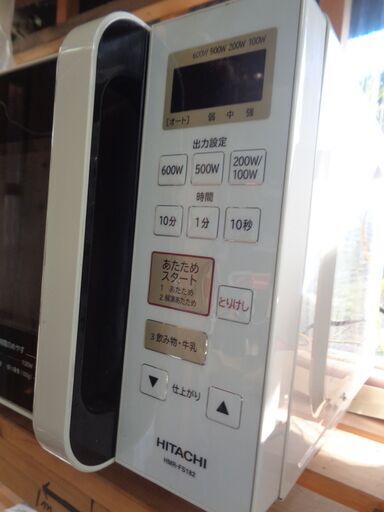 ２０２０年購入品「日立電子レンジ」作動確認済(価格交渉可)