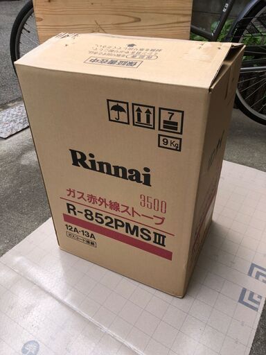 ガスストーブ