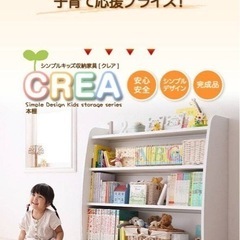 【ネット決済】絵本棚　白色　CREA