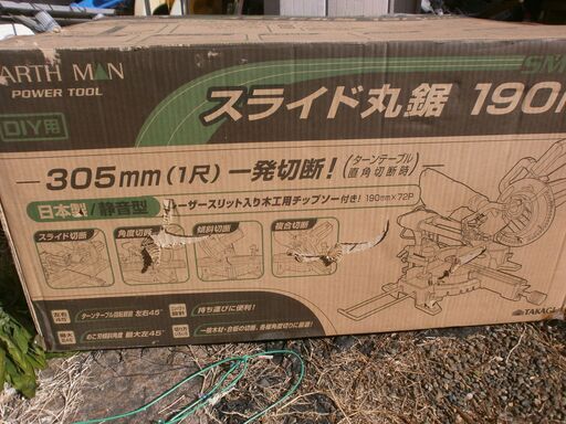 高儀 スライド丸ノコ 190㎜ EARTH MAN DIY用 長期保管