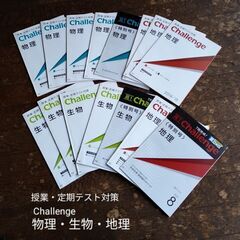 🎵📕進研ゼミ　高校講座 15冊　物理・生物・地理